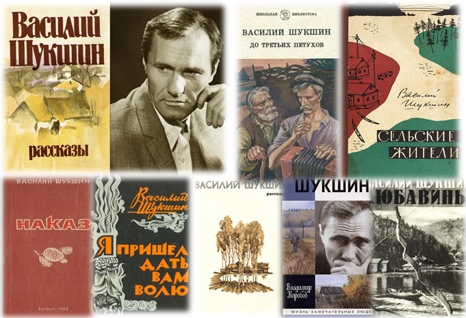 21.07.2021    Межпоселенческая библиотека знакомит с творчеством В. Шукшина